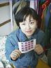 heychan