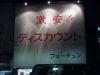 DC-3Zによる撮影データ(400*300)